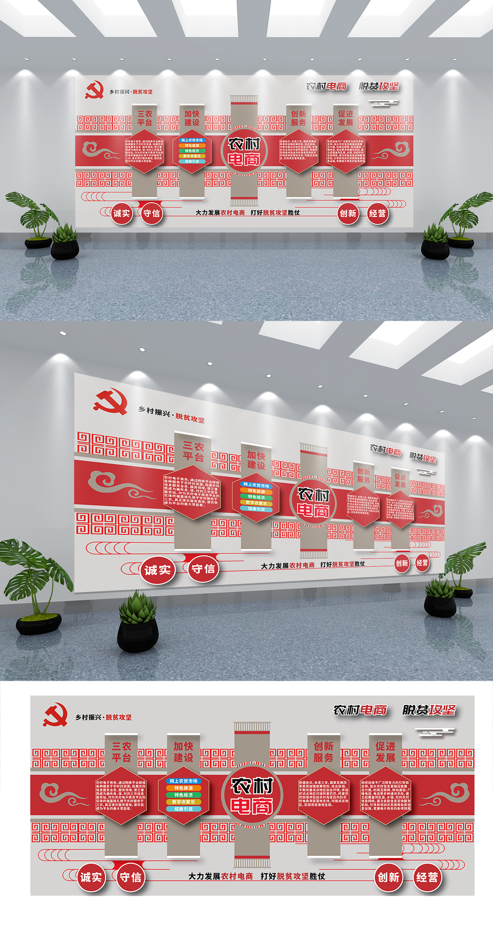 电商赋能乡村，国风润泽万家——中国风农村电商文化墙的创意宣传